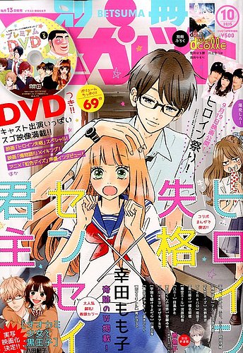 マーガレット2015年16号 1186152_n.jpg