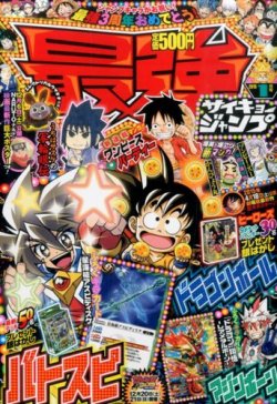 劇場版 遊戯王 スペシャル特大ポスター 最強ジャンプ 付録 2015年 9月