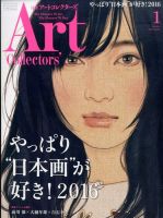 Artcollectors（アートコレクターズ）のバックナンバー (5ページ目 30
