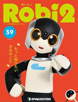 週刊 ロビ2 第39号 (発売日2018年03月06日) | 雑誌/定期購読の予約は