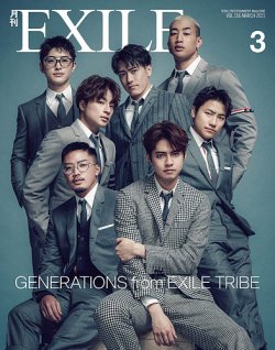 三代目 GENERATIONS まとめ売り 【公式通販】