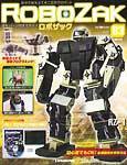 ROBOZAK（ロボザック） 第83号 (発売日2008年09月02日) | 雑誌/定期
