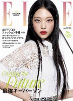 ヘリン の雑誌情報｜雑誌のFujisan