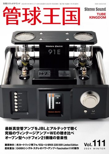 USA製】BOC Stereo Thirty-Five 真空管アンプ USA製】BOC Stereo