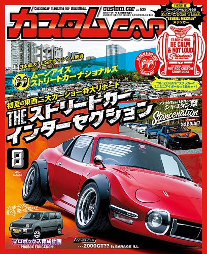 超貴重‼️KUSTOM KULTURE カスタムカルチャー 94年 ポスター カスタム