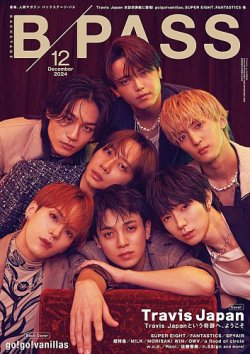 B-PASS（バックステージパス） 2024年12月号 (発売日2024年10月25日