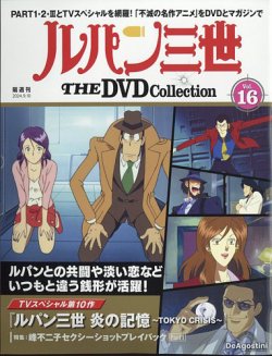 ルパン三世DVDコレクションVol.46～57購入特典ポスター｜ルパン三世DVD
