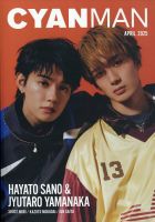 佐野勇斗 表紙｜雑誌のFujisan