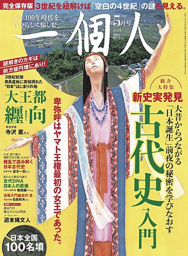 古文書 古書 和本 「一休可笑記 善悪五戒 座敷講談 」江戸中期刊年代物
