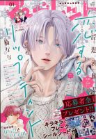 恋するリップ・ティント の雑誌情報｜雑誌のFujisan