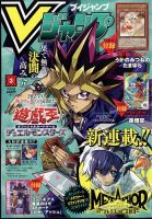 遊戯王 の雑誌情報｜雑誌のFujisan