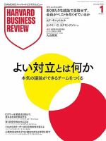 DIAMONDハーバード・ビジネス・レビューのバックナンバー | 雑誌/電子