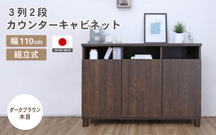 ももゆき様】ガラス扉付き飾り棚 キャビネット ダークブラウン