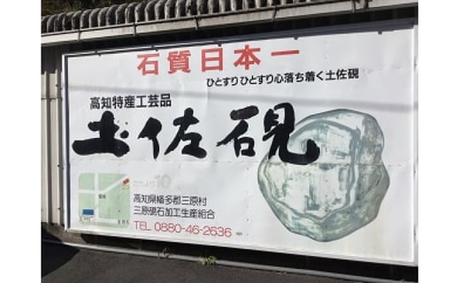 土佐の伝統工芸品『土佐硯』 ふち加工なし / 高知県三原村 | セゾンの