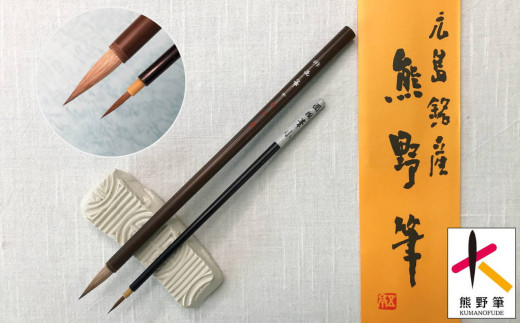 熊野筆 水墨画用筆4本セット【筆 絵筆 水墨画 画材 作品用 練習用 熊野