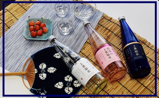 上善如水ギフトセット 720ml×3本 飲み比べセット 白瀧酒造 お歳暮