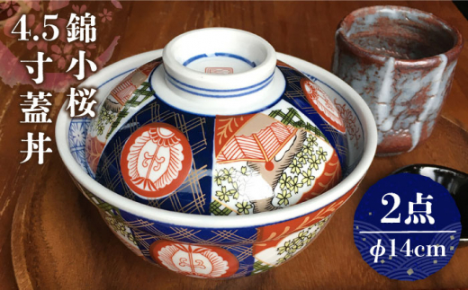 美濃焼御本手秋桜汲出五客揃い