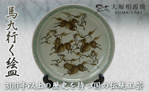 大堀相馬焼 いかりや窯 おろし皿 F21R-163 - 福島県白河市｜ふるさと