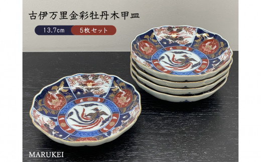 伊万里焼 皿 直径約24センチ 10枚 伊万里焼 皿 直径約24センチ 10枚