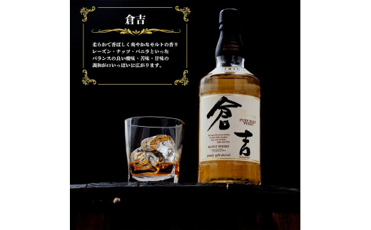 山陰鳥取倉吉ウイスキー 3本セット お酒 洋酒 ウイスキー ハイボール