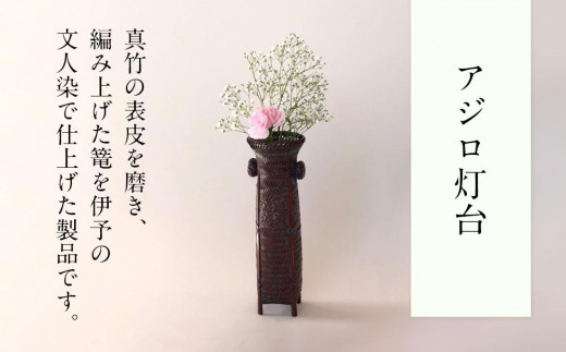 花籠 花入れ 花器 在銘 作家物 華道 生花 花生 真竹 みだれ編み ア23