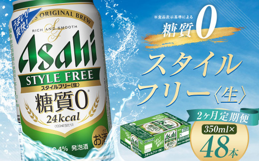 福島のへそのまち もとみや産】アサヒスーパードライ 350ml×48本 2
