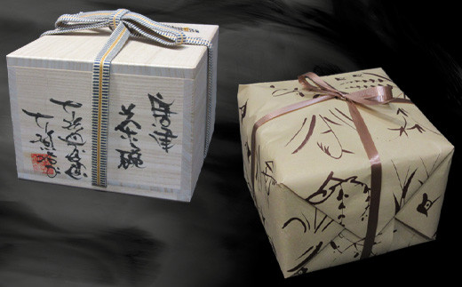 唐津焼 朝鮮唐津茶碗 陶器 焼き物 茶碗 朝鮮唐津 伝統工芸 ギフト 贈答