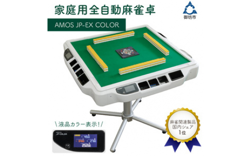 全自動麻雀卓 家庭用 折りたたみ 麻雀卓 33mm ワインレッド 2129 麻雀