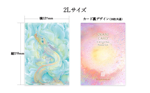 草場一壽工房｜龗（おかみ）カード - 佐賀県NPO支援｜ふるさとチョイス