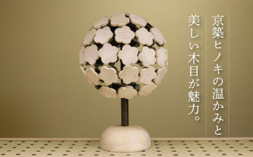 御神木アートインテリア生花オブジェ