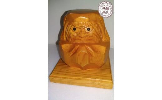 一位一刀彫 達磨 | 伝統工芸 木彫り 手彫り 匠 縁起物 置物 天然木