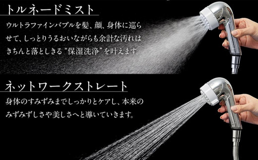 ミラブル潤 (うる) サイエンス製ファインバブルシャワーヘッド |正規品