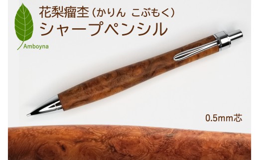 黒檀・花梨瘤杢】トラッドボールペン2本 a11b09fb96527d73ff6cc148815614