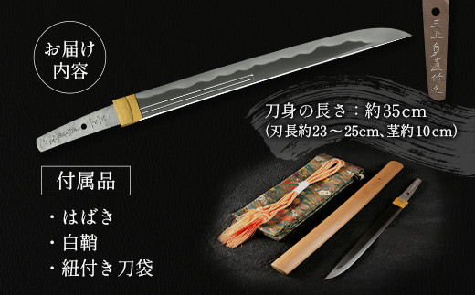 玉鋼 ペーパーナイフ 三上貞直 無鑑査 刀匠 刀 日本刀 たたら製鉄 安芸國