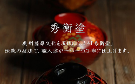 ☆松竹梅 蒔絵 煮物湾 10客セット☆ 漆器 浄法寺 秀衡椀 南部 懐石料理