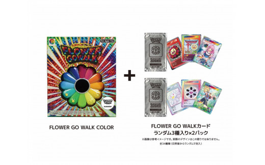 ふるさと納税限定セット】FLOWER GO WALK COLOR (Rainbow)カード2