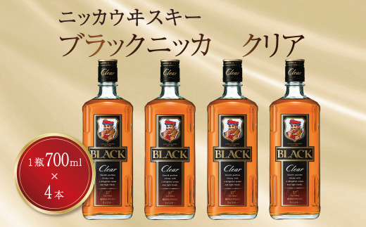 ブラックニッカ クリア 700ml瓶×4本 〈 ニッカ ウイスキー ブレン