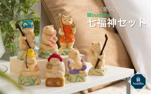猫buddha 七福神セット | 七福神 恵比寿 大黒天 毘沙門天 弁財天 布袋