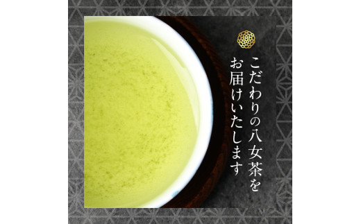 2025年産＞八女茶 星野村の八女抹茶 こまかげ 薄茶用(20g) お茶 まっ