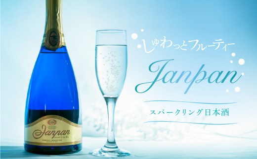 日本酒スパークリング フルーティー 日本酒 白真弓 Janpan 炭酸 飛騨