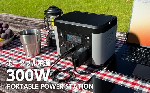 多摩電子工業株式会社】ポータブル電源300W／288Wh／80000mAh（3.6V