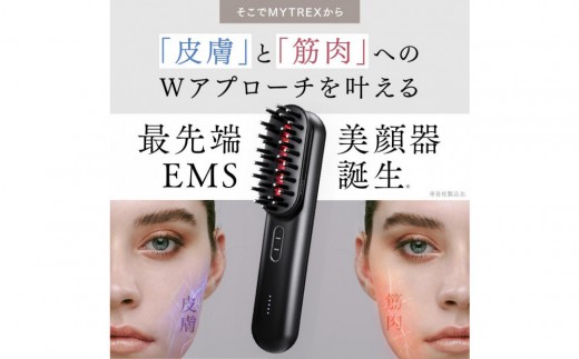 美顔器 ems MYTREX PROVE 《1年保証 取扱説明書付》| 美容家電 美顔器