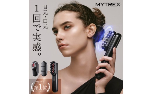 美顔器 ems MYTREX PROVE 《1年保証 取扱説明書付》| 美容家電 美顔器