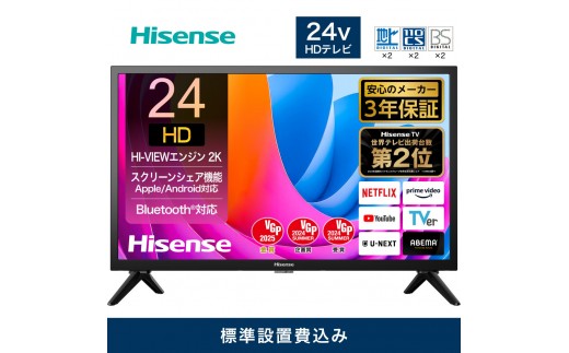 Hisense ハイセンス 40型 薄型テレビ 新品未使用 Hisense 40A4N