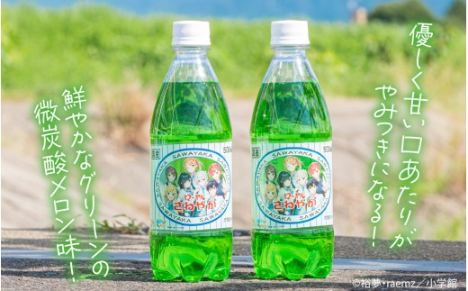 ローヤルさわやか コラボラベル「千歳くんはラムネ瓶のなか」 [A