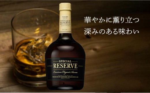サントリー ウイスキー スペシャルリザーブ 700ml×3本 | ギフト