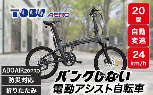 子育て世帯の必需品電動アシスト自転車、チャイルドシートセット