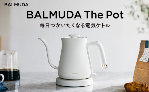バルミューダ BALMUDA The Pot ホワイト KPT01JP-WH｜ バルミューダ ザ