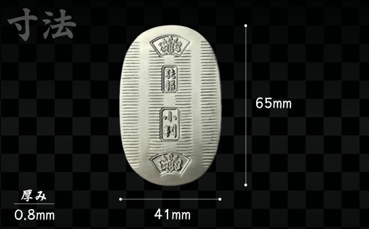 純銀 小判 20g | 純銀 銀 銀製品 シルバー コレクション デザイン