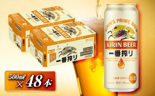 キリンラガービール 500ml×48本 【 お酒 アルコール アルコール飲料